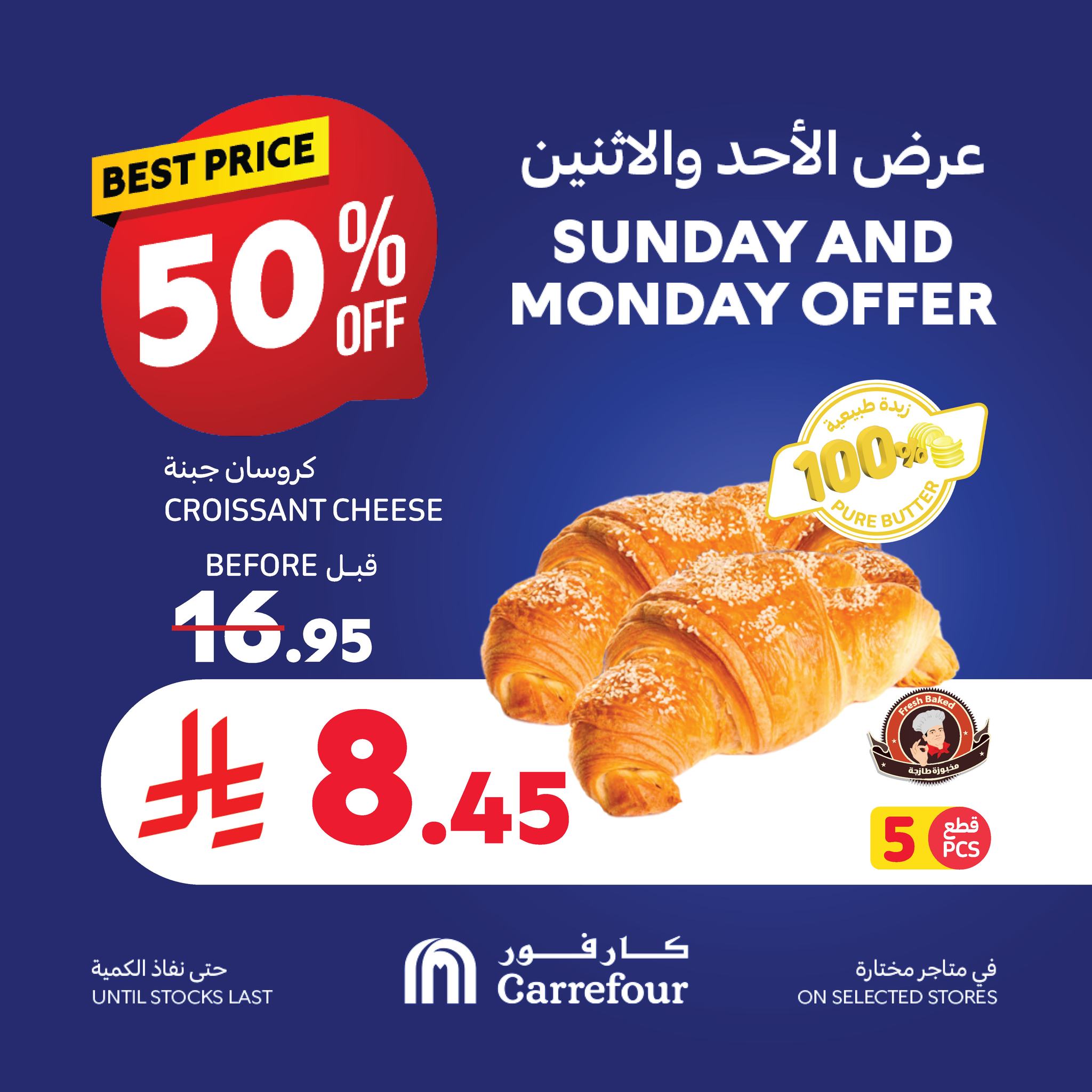 carrefour-saudi offers from 23feb to 24feb 2025 عروض كارفور السعودية من 23 فبراير حتى 24 فبراير 2025 صفحة رقم 5